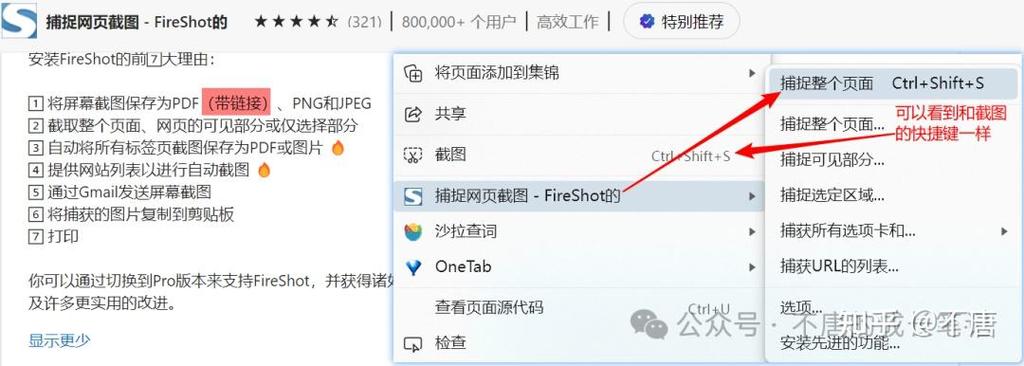 ie浏览器截图在哪里缩略图