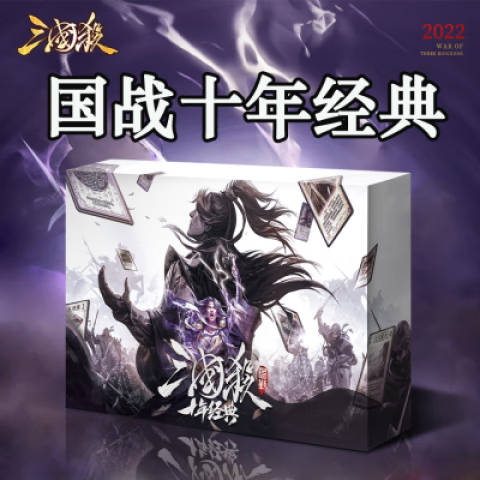 三国杀国战2019规则截图