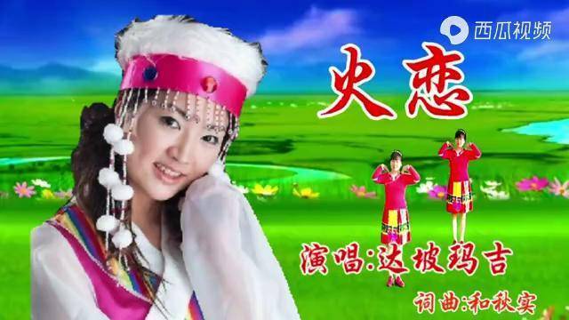火恋交友软件