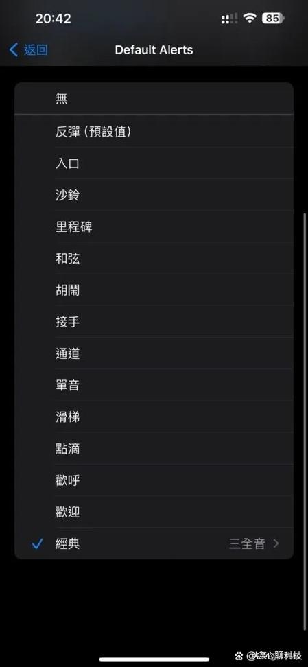 苹果微信听不到视频邀请声音怎么回截图
