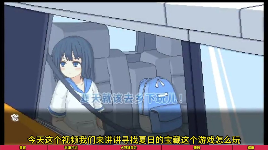 夏日的宝物全cg作弊版汉化游戏截图