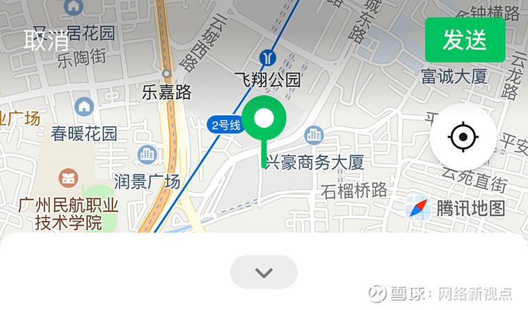 ios共享位置怎么改位置信息