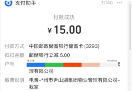 支付宝交电费怎么添加多个用户图标