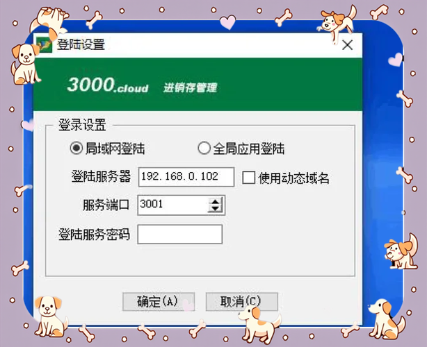 速达3000手机客户端缩略图