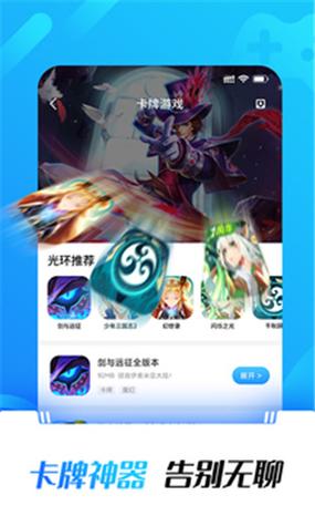光环助手怎么开挂