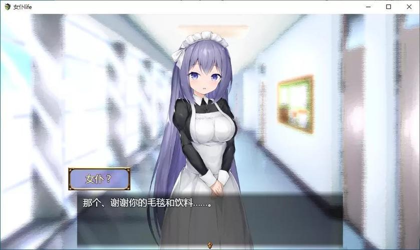 女仆life全CG解锁版图标