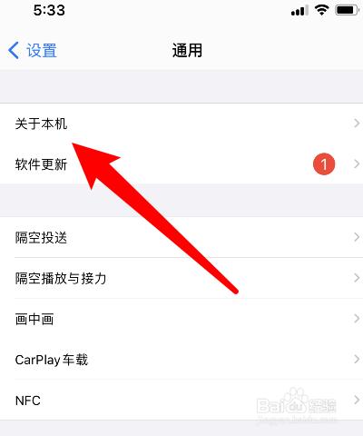 苹果如何隔空播放到电视截图