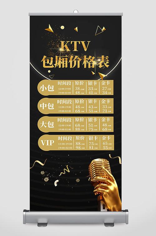 ktv价格一般多少钱