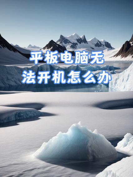 平板电脑下载软件无法安装图标