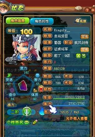 QQ三国一级翅膀多少钱一个