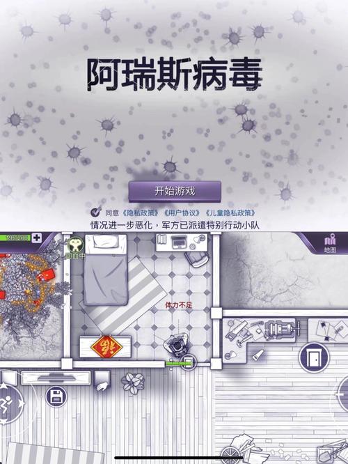 阿瑞斯病毒内购破解最新版