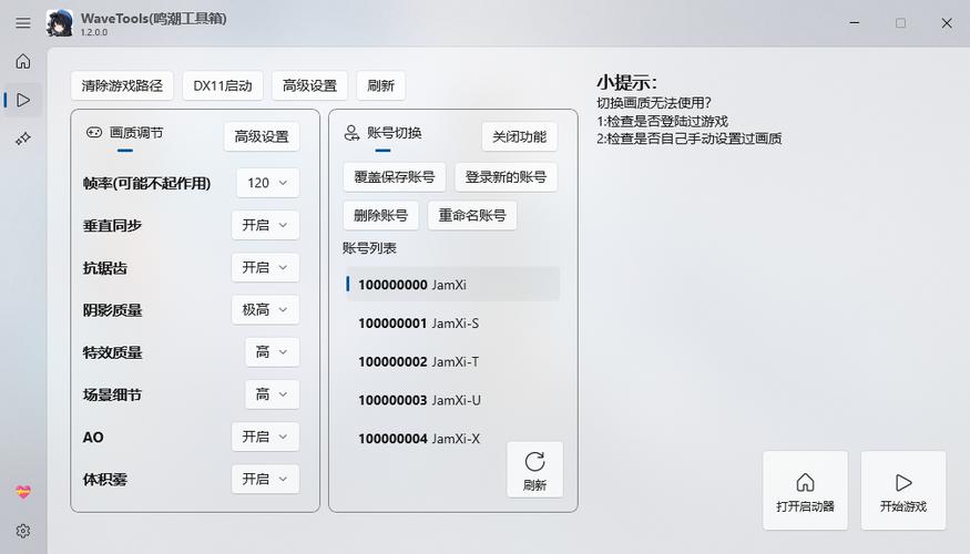 哒哒工具箱120帧缩略图