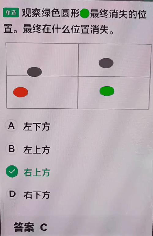 人证考试模拟题