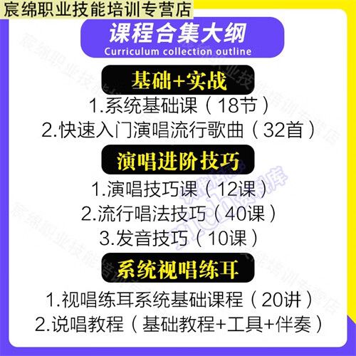 自学唱歌入门零基础