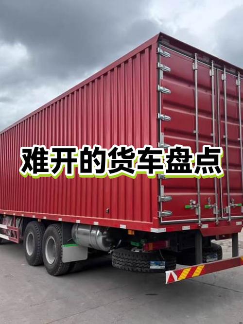 开大货车不容易的句子图标