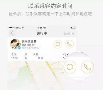 滴滴顺风车车主app官方下载