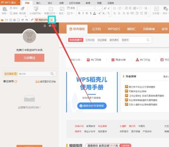 wps2019和2021哪个版本好