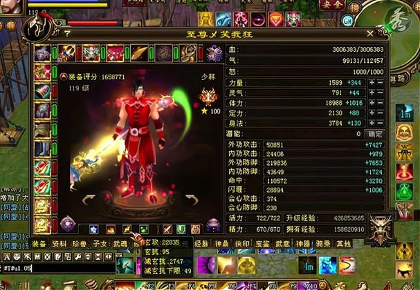 天龙八部VIP等级缩略图