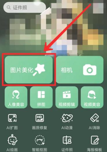 美图秀秀怎么批量修改图片尺寸