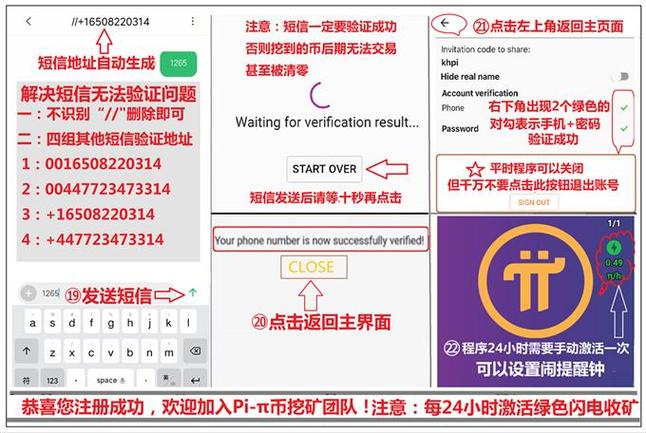 pi币登录流程