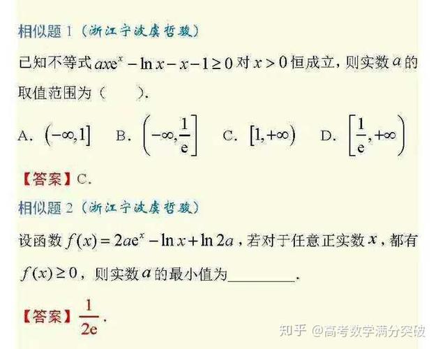 导数秒杀解题技巧