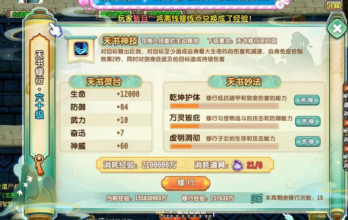 qq三国1到70最快方法截图