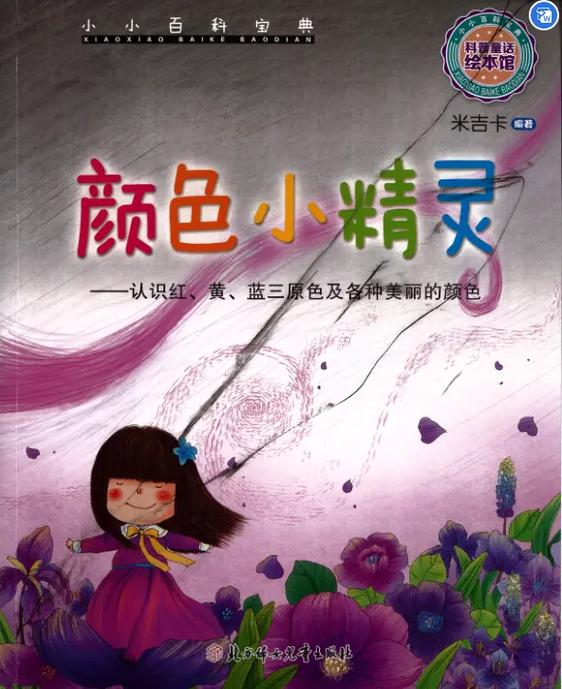 绘本故事100篇