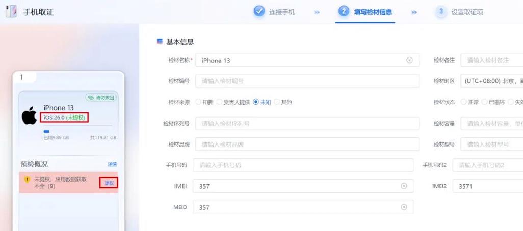 怎么免费领手机截图