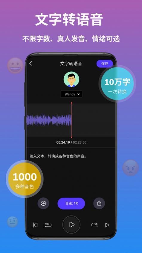 语音翻译语音软件下载