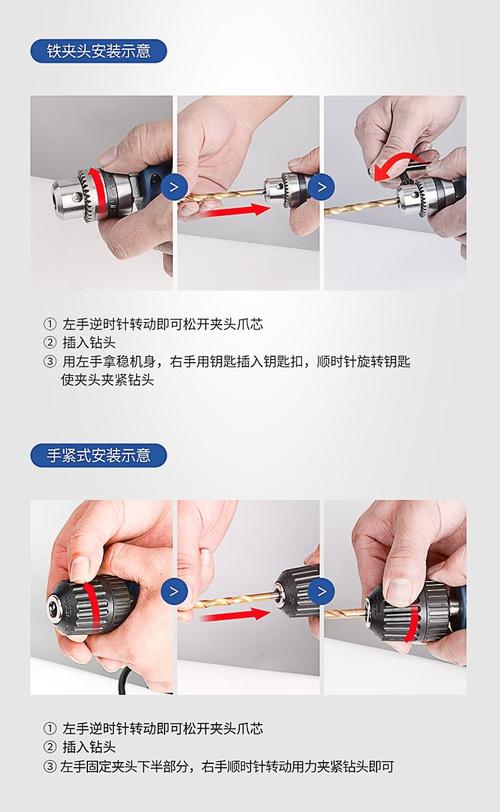 东城手电钻夹头怎么拆图解缩略图