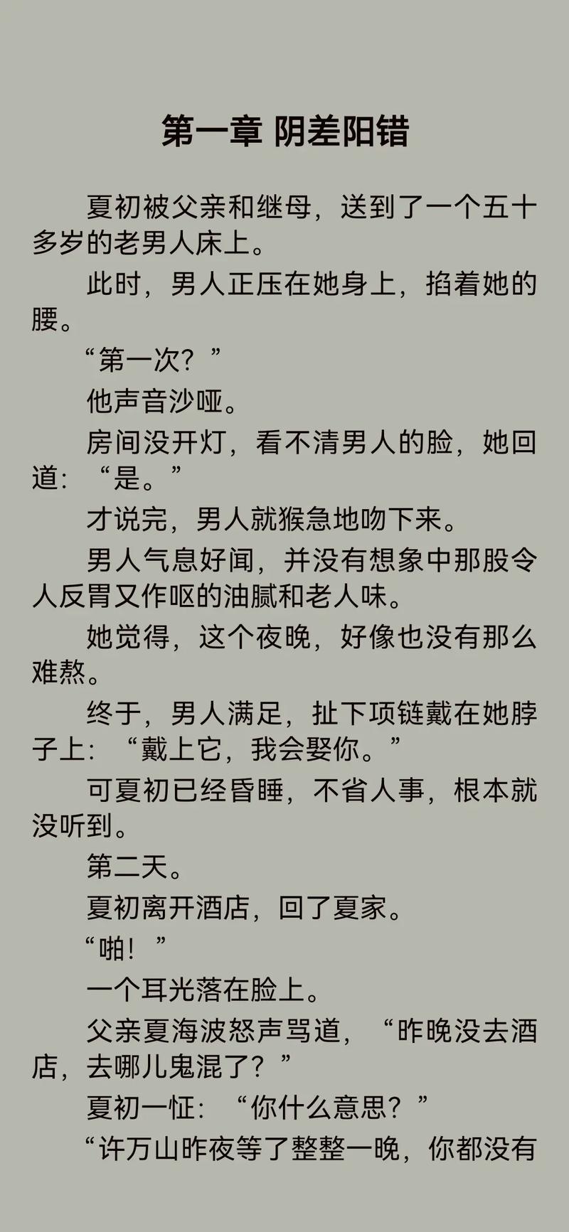 256中文小说阅读网游戏截图