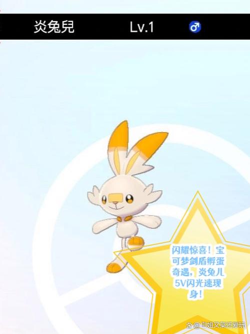 精灵宝可梦手机游戏