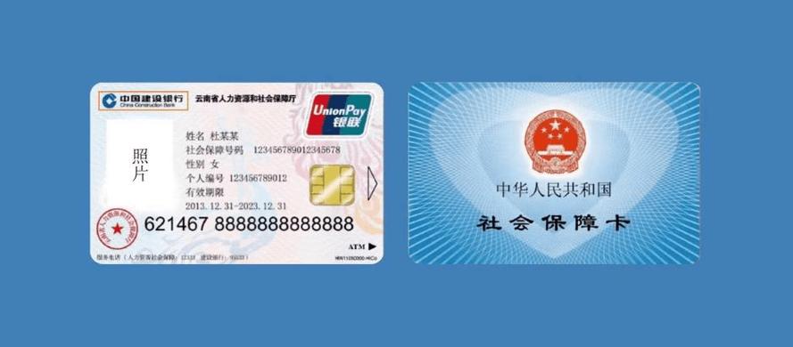 社保卡用什么手机银行截图