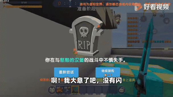 迷你世界忆涵玩屠夫躲猫猫截图