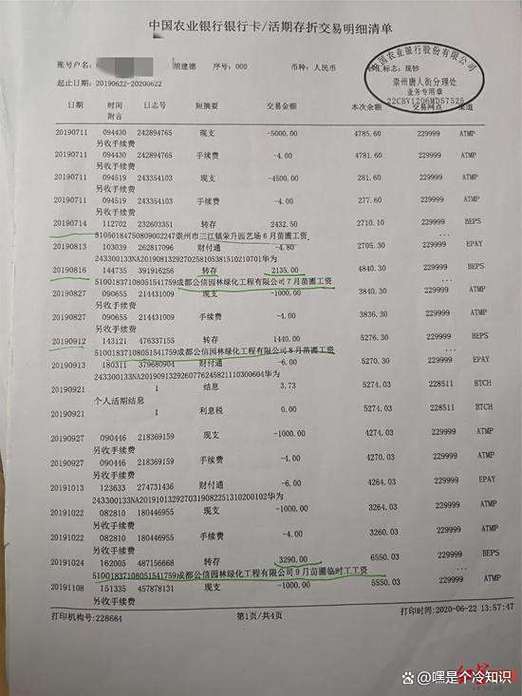 银行卡交易明细图标