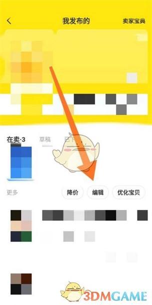 咸鱼拍下改价的含义图标