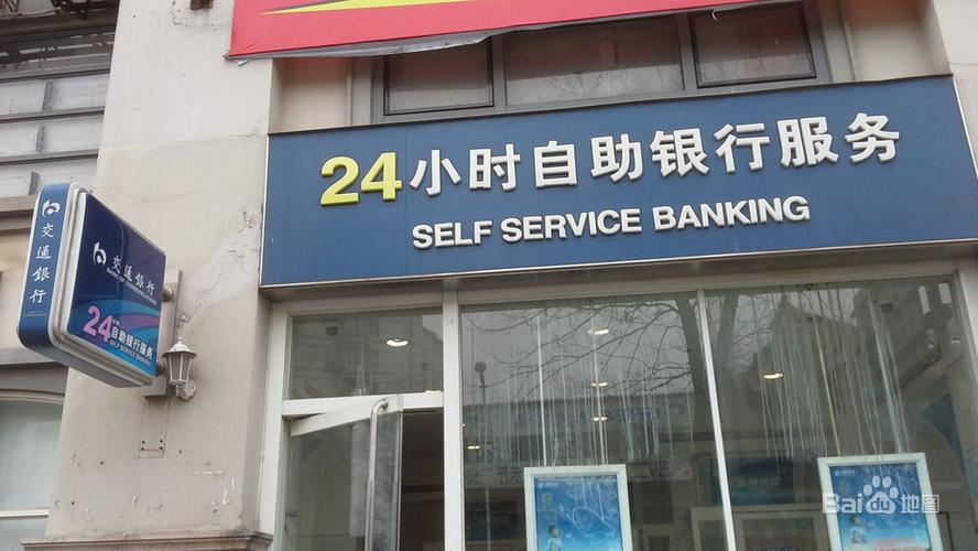取款机24小时营业吗截图