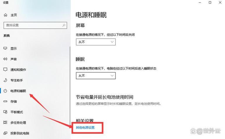 怎么把电脑调成休眠模式截图