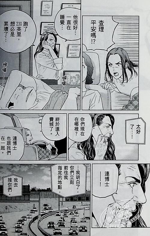尖端漫画截图