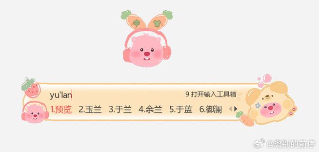 搜狗输入法切换不了皮肤缩略图