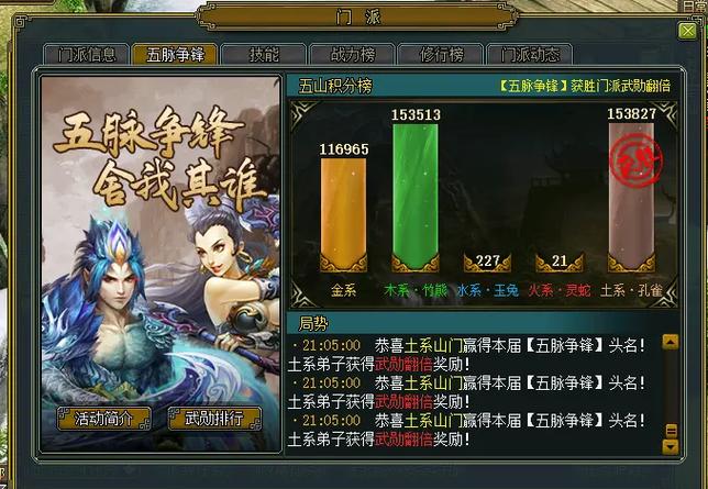问道托管和离线的区别截图
