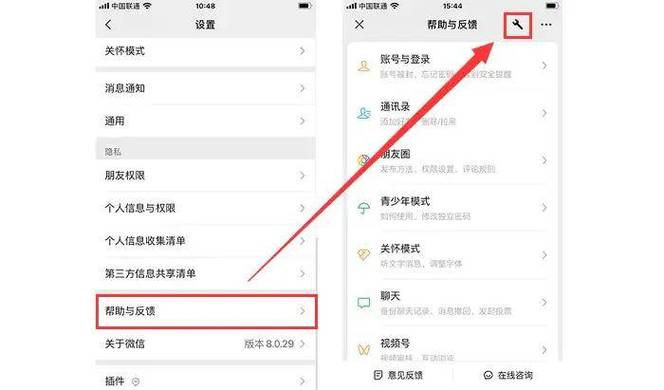 手机丢了微信怎么挂失截图