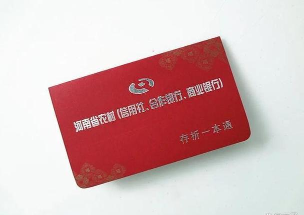 存折账号能绑定微信吗截图