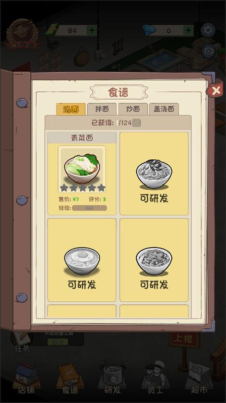 爸爸的面馆破解版无限钻石