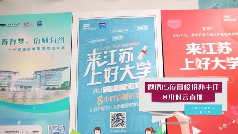 江苏省招办图标