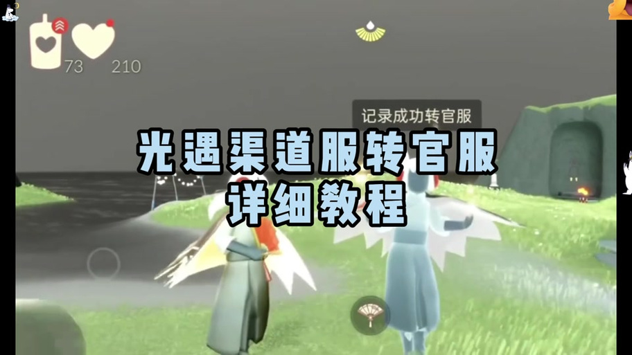 怎么找回光遇oppo渠道服