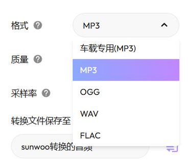 音乐下载后怎么转换mp3格式截图