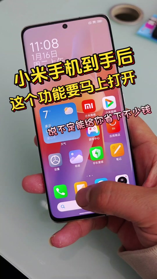 小米手机发短信显示送达是什么意思截图