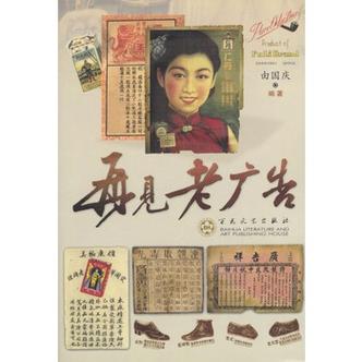 中国最早的广告社截图