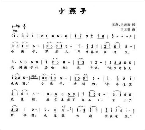 小燕子乐谱简谱数字图标